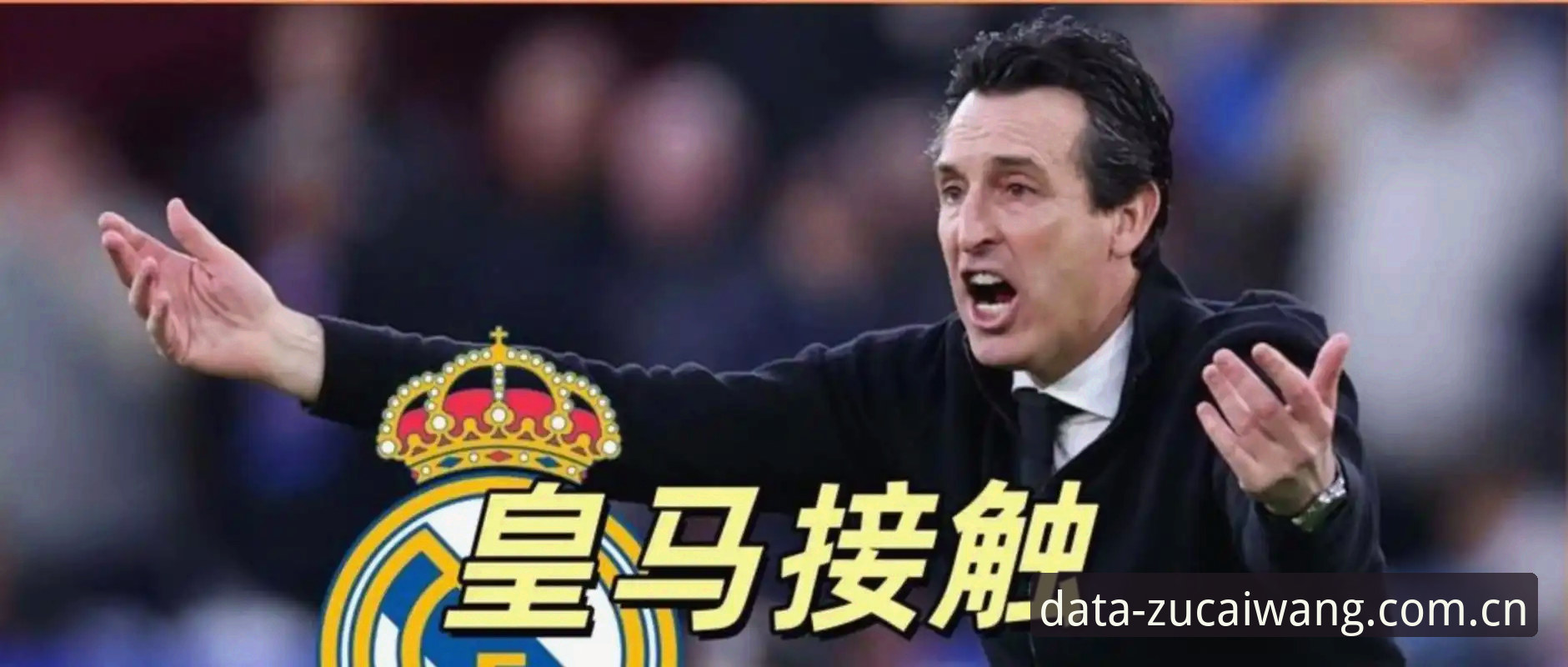 竞彩实时赔率 维拉3-0弗赖堡加冕欧联杯:埃梅里五冠封神背后的竞彩实时赔率深度评测