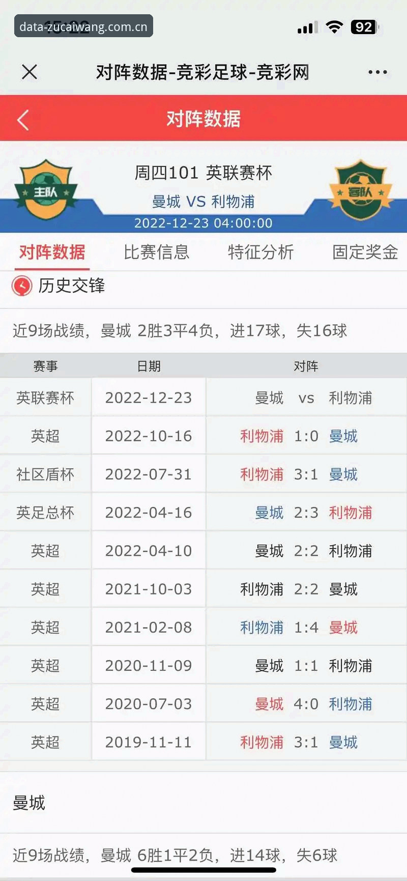 竞彩实时赔率 竞彩实时赔率的数据透明度革命:足彩竞彩平台生态深度分析